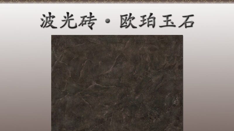 大板上墙，为什么总在转角处出问题